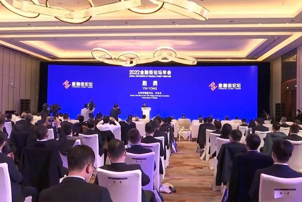 尊龙集团官网视效服务全方位保障2022金融街论坛成功举办