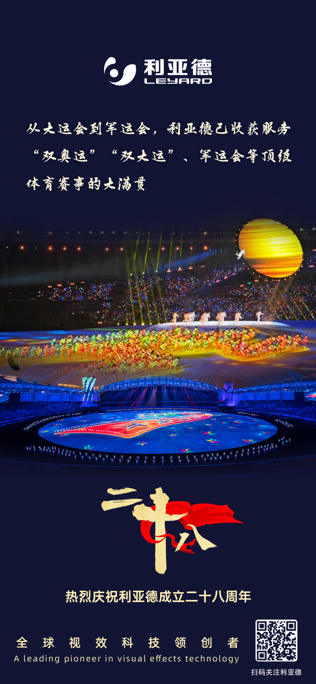一件什么样的事，值得尊龙集团官网用28年去探索？