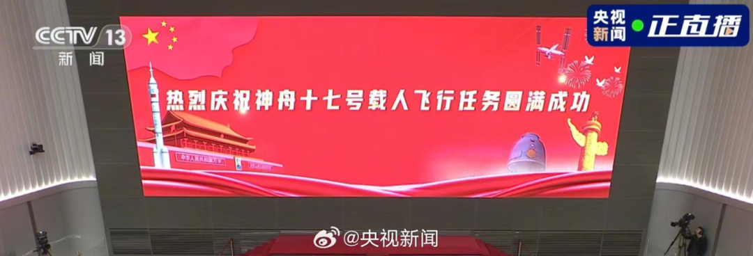 神舟十九号发射圆满成功，中国航天又见大红屏！