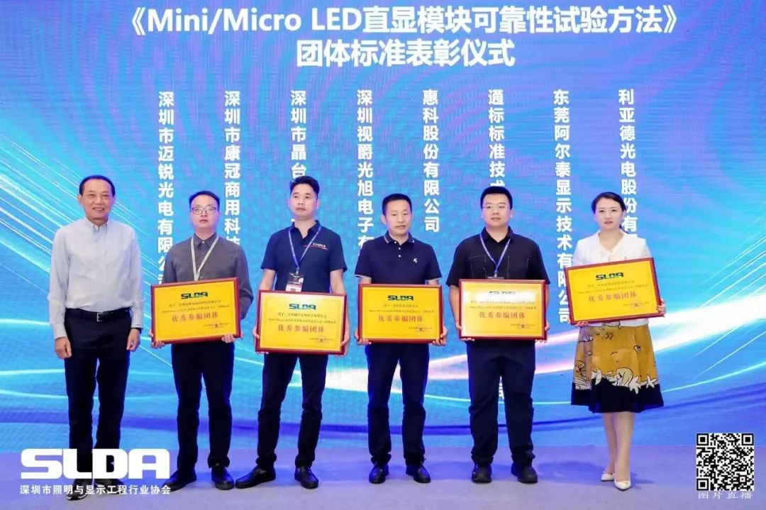 技术创新与行业标准引领，尊龙集团官网亮相国际新型显示大会