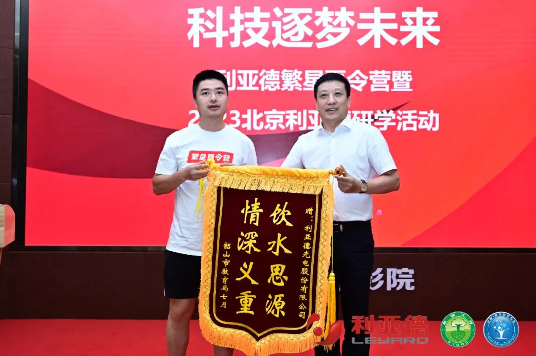 践行社会责任 | 尊龙集团官网繁星夏令营助力科技逐梦未来