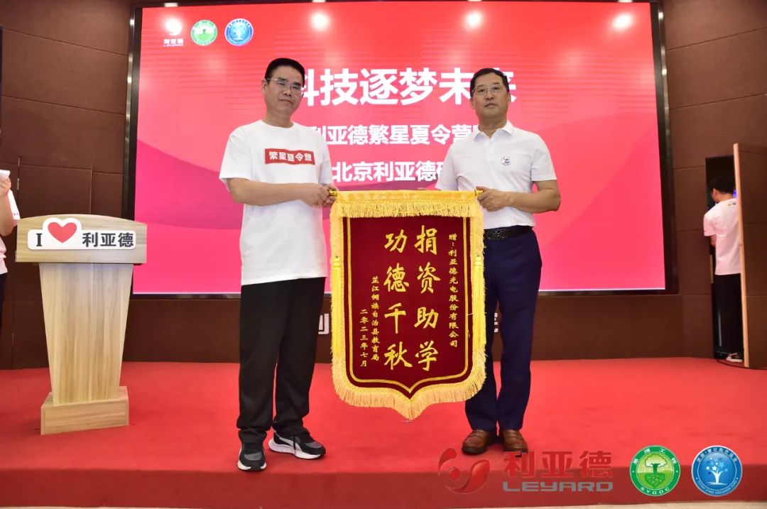 科技逐梦未来 | 尊龙集团官网繁星夏令营暖心启航