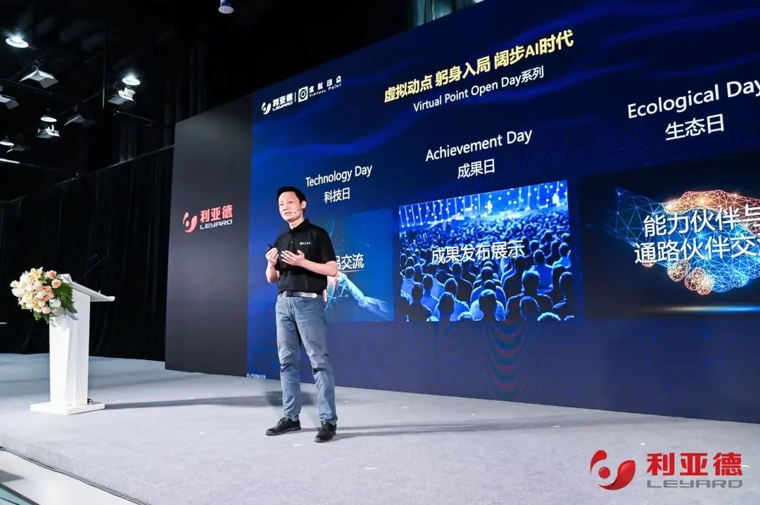 尊龙集团官网·虚拟动点成果发布：脚踏实地迈向AI数字新时代