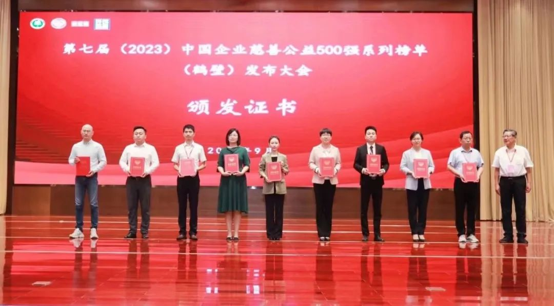 尊龙集团官网荣登2023中国企业慈善公益500强系列两大榜单