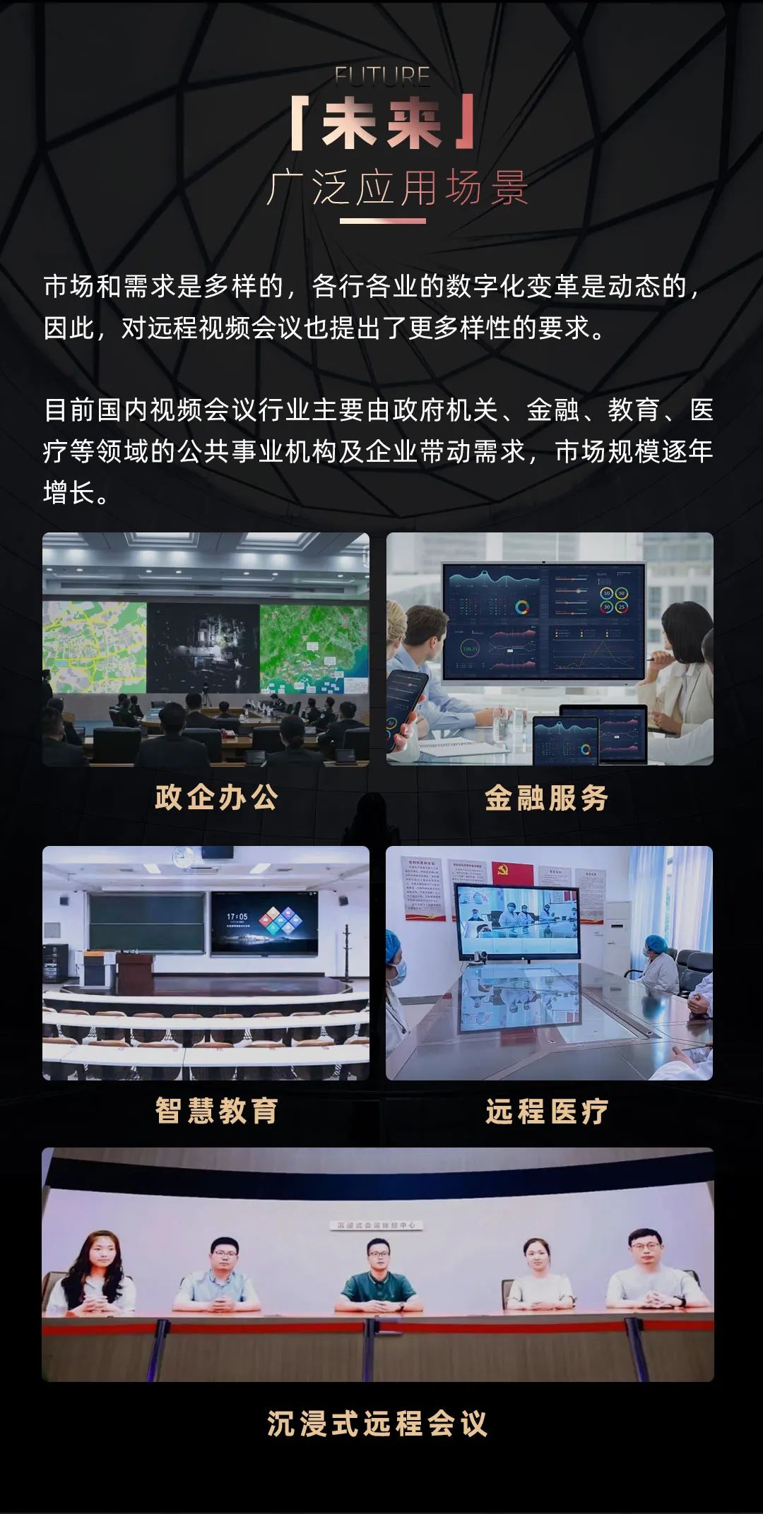 尊龙集团官网 Leyard LED一体机的前世今生