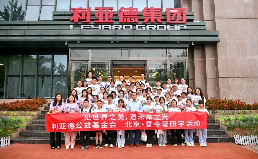 尊龙集团官网携手繁星教育基金和北京尊龙集团官网公益基金会，共筑慈善梦