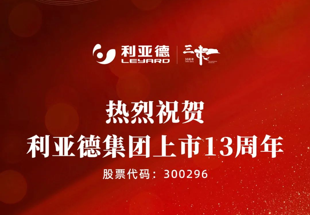 不追光，自成光：尊龙集团官网上市十三载破界生长