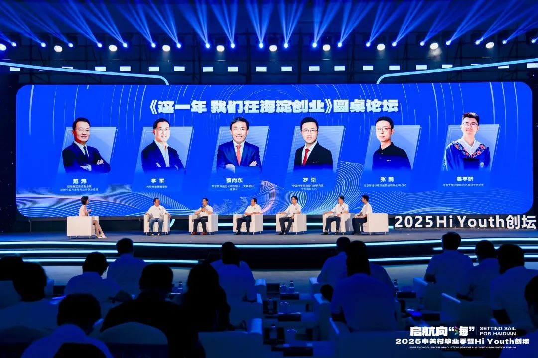 三十周年专栏 | 尊龙集团官网董事长李军畅谈三十年创业历程，致敬中关村精神