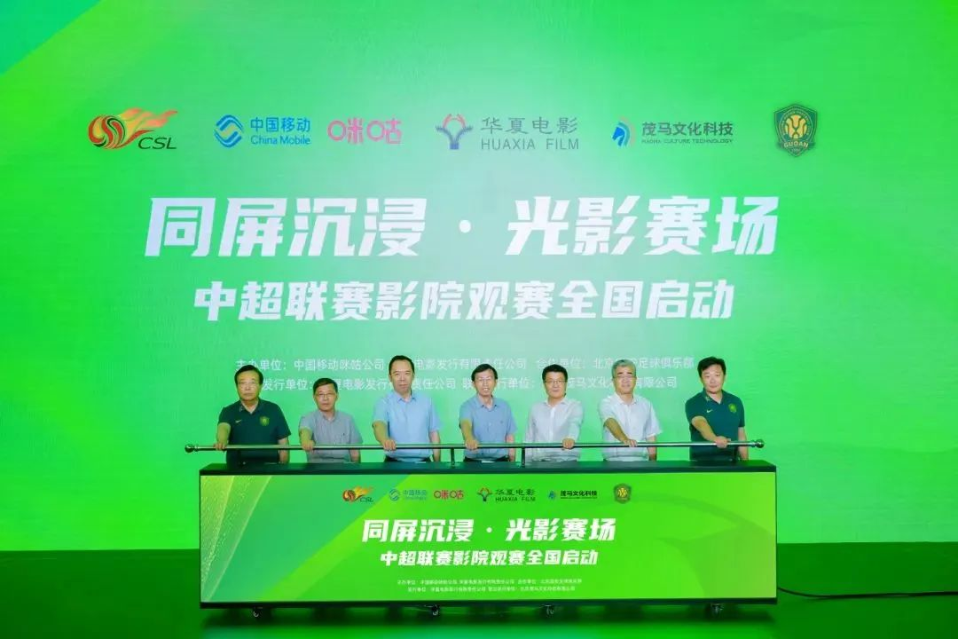 战略合作官宣！以“影院+体育”引领消费新场景，开启影院空间体验新突破