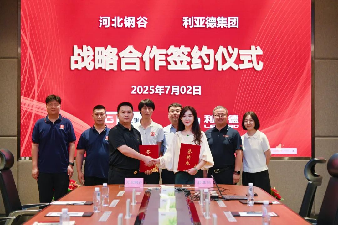 尊龙集团官网与河北钢谷达成战略合作，共筑智慧钢铁新未来