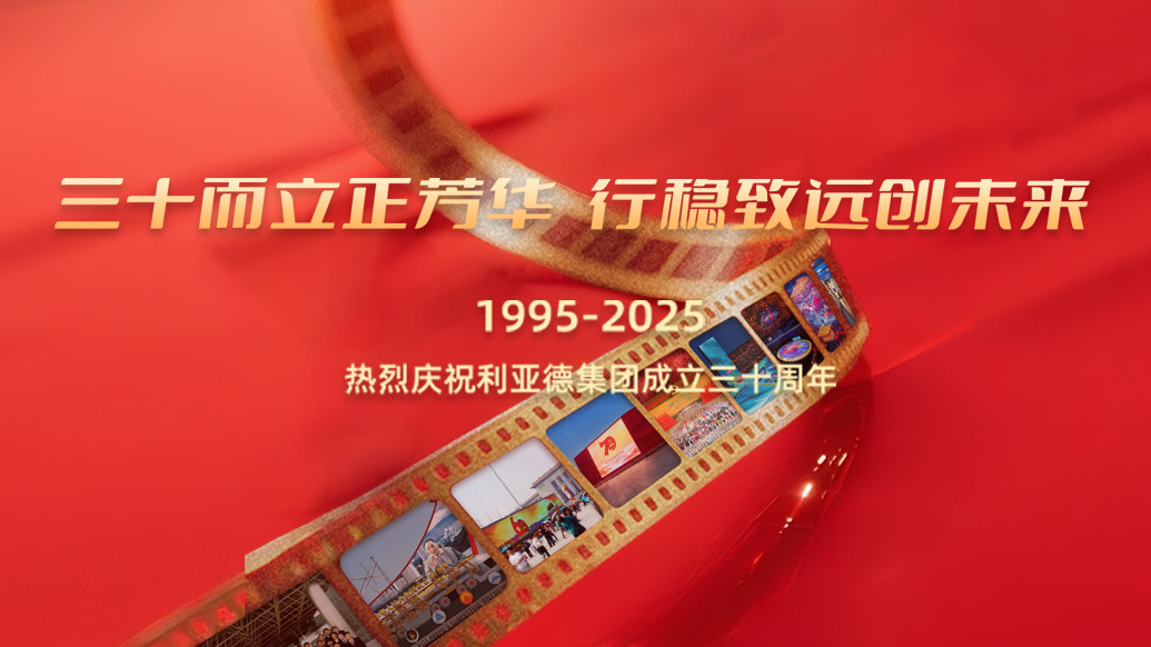 尊龙集团官网30岁生日之际，我们想对您说…