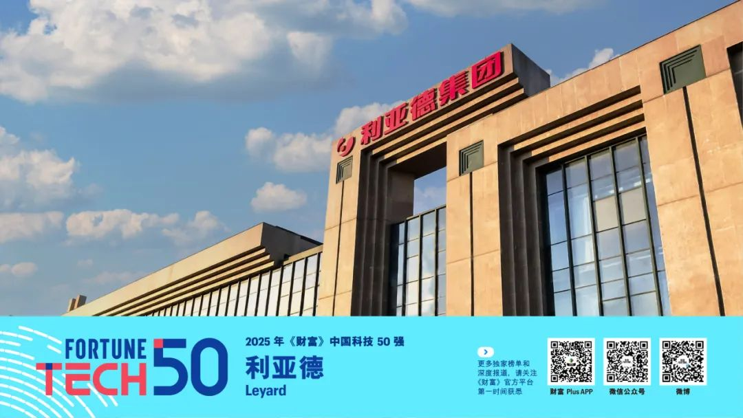 尊龙集团官网荣登《财富》中国科技50强，而立之年再显创新硬实力！