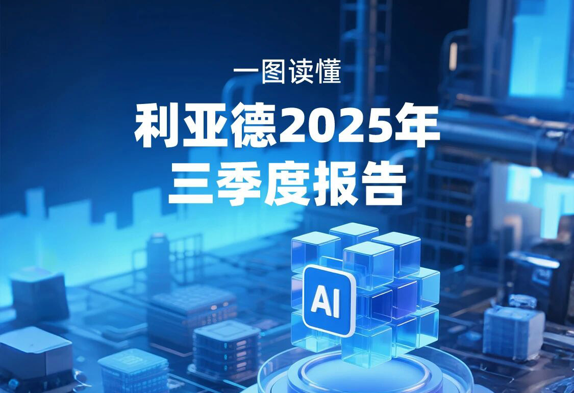 一图读懂  尊龙集团官网2025年三季度报告