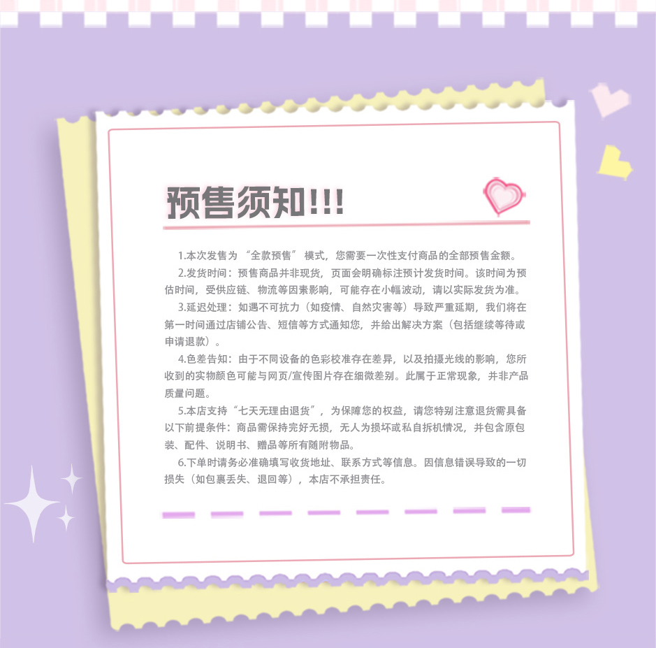 lyaidol368详情页1108(1)(2)_11.jpg