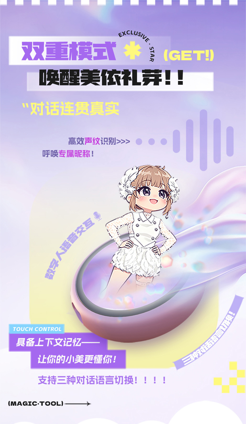 lyaidol368详情页1108(1)(2)_07.jpg