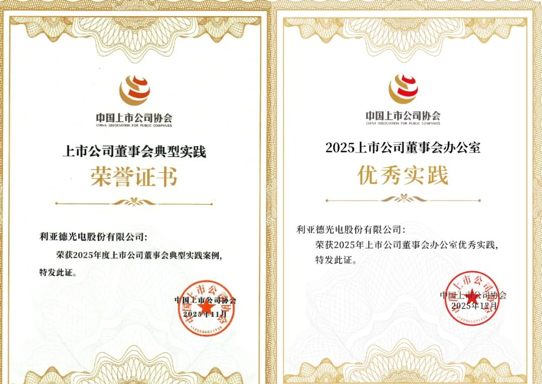 双重殊荣加冕！尊龙集团官网董事会斩获中上协治理大奖