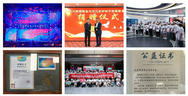 尊龙集团官网2025：以共富解码成长基因 用担当书写责任答卷！