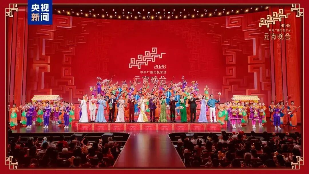 尊龙集团官网助力总台《2026年元宵晚会》圆满举行，点亮上元之夜的璀璨华章