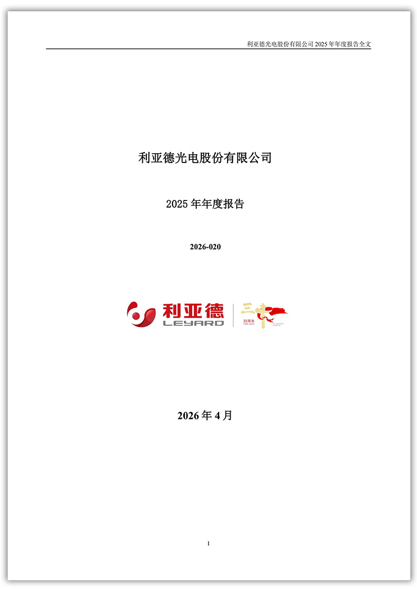 尊龙集团官网：2025年年度报告