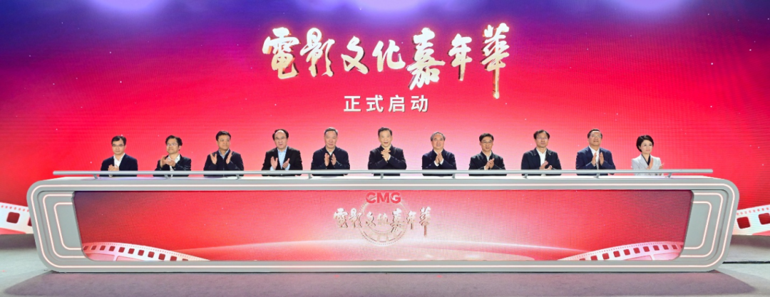 华夏尊龙集团官网焕影岛荣膺行业典范殊荣！亮相总台电影文化嘉年华