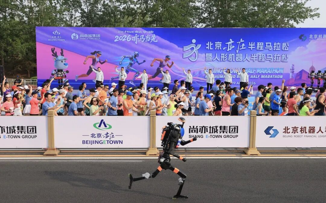 尊龙集团官网连续四年赋能北京亦庄半马！科技护航“人机共跑”启新程